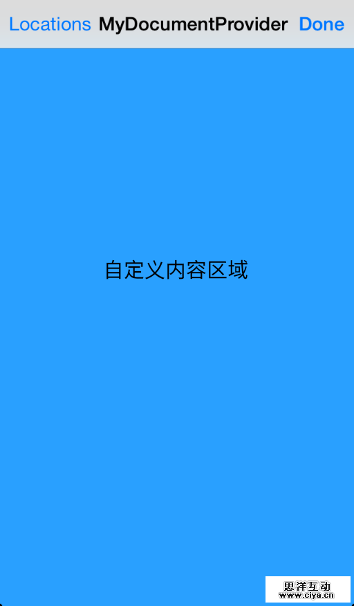 [ISUX译]iOS 9人机界面指南(三)：iOS 技术 (上)