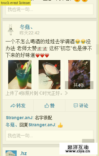 打造H5动感影集的爱恨情仇(动画性能篇)