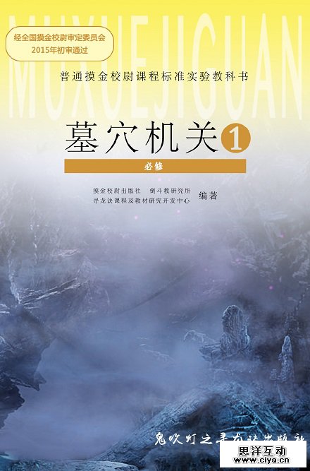 《寻龙诀》电影海报大盘点，设计师真的很拼啊……