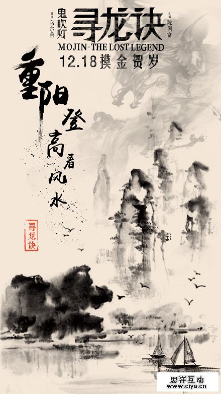 《寻龙诀》电影海报大盘点，设计师真的很拼啊……