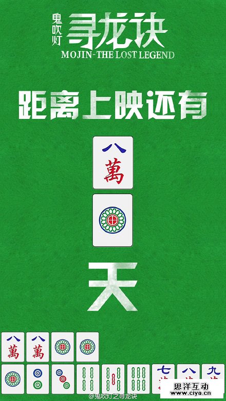 《寻龙诀》电影海报大盘点，设计师真的很拼啊……