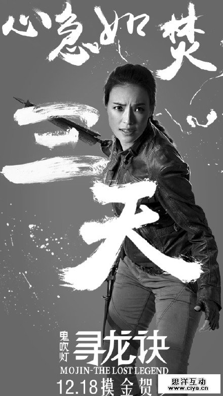 《寻龙诀》电影海报大盘点，设计师真的很拼啊……