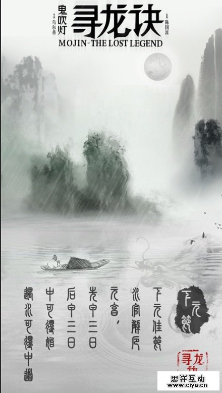 《寻龙诀》电影海报大盘点，设计师真的很拼啊……