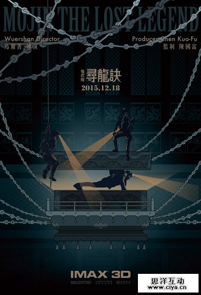 《寻龙诀》电影海报大盘点，设计师真的很拼啊……