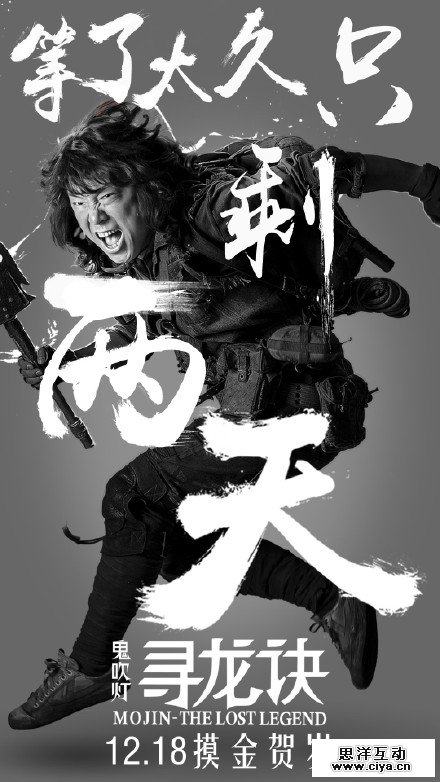 《寻龙诀》电影海报大盘点，设计师真的很拼啊……