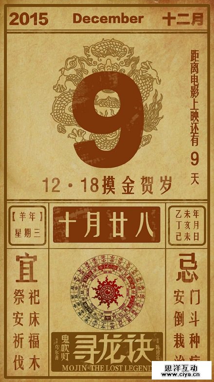 《寻龙诀》电影海报大盘点，设计师真的很拼啊……