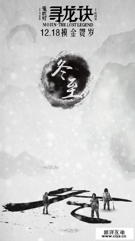 《寻龙诀》电影海报大盘点，设计师真的很拼啊……
