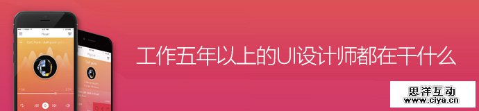 5-years-experience-ui-designer-2