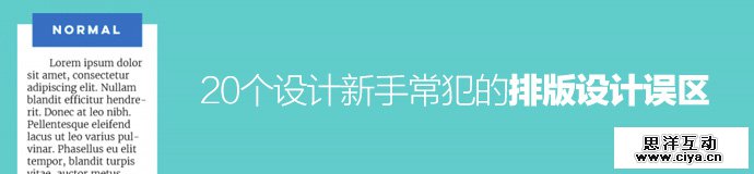 20-common-typography-mistakes-2