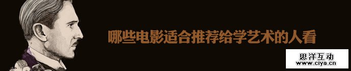 movie-for-art-students-2-1