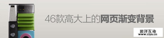 hue-gradient-backgrounds-2