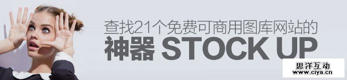 stock-up-image-search-2