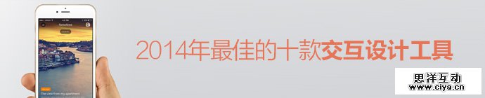 2014-interaction-design-tools-1