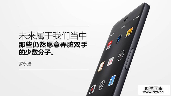 在Smartisan T2发布之际，我以傲慢与偏执做了一个情怀PPT模板