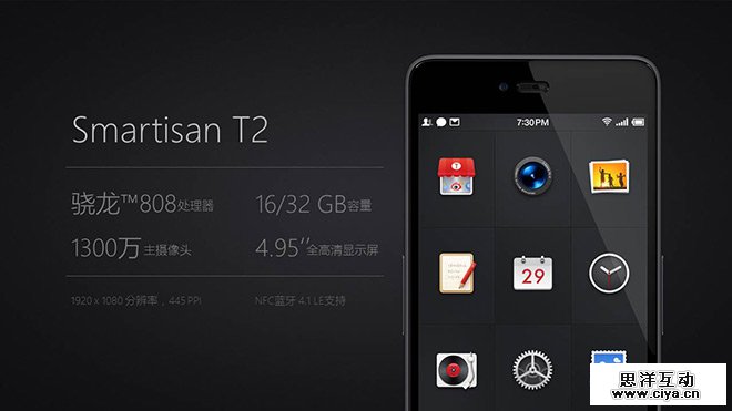 在Smartisan T2发布之际，我以傲慢与偏执做了一个情怀PPT模板