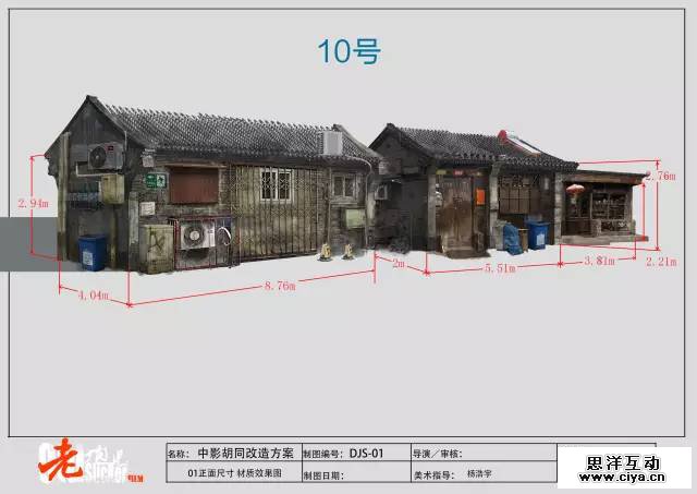 《老炮儿》背后美术设计全解析，真实还原一个被拆的老北京！