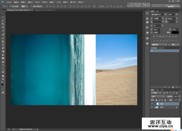Photoshop合成人像海底穿越的唯美场景效果,PS教程,素材中国网
