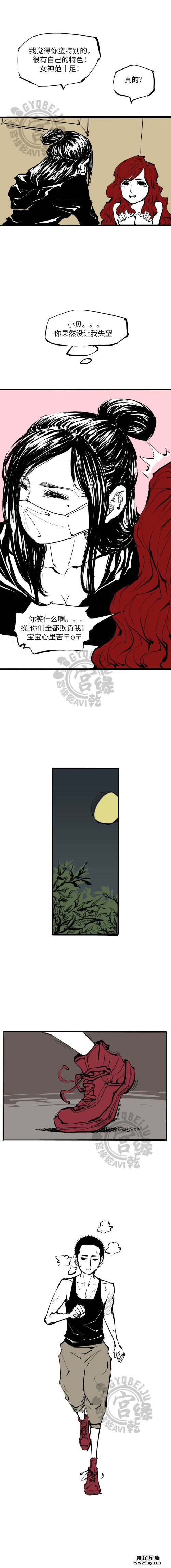 查看《《贝剧》：蝉女6》原图，原图尺寸：500x4579