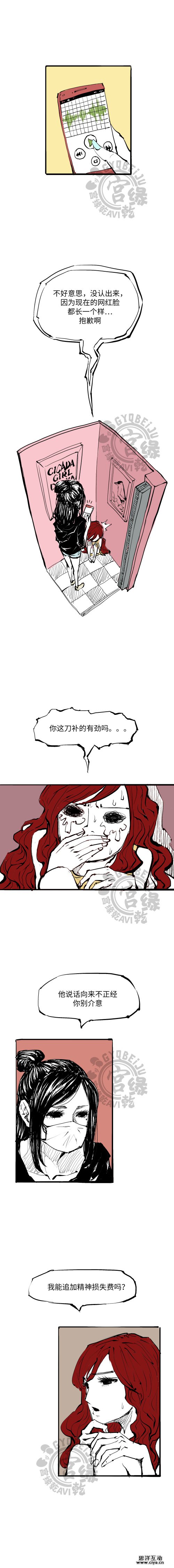 查看《《贝剧》：蝉女6》原图，原图尺寸：500x4490