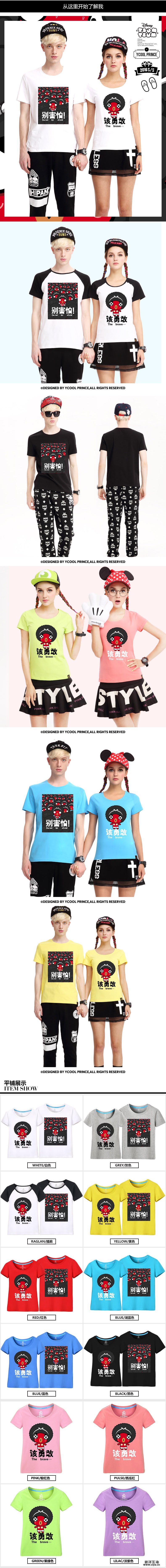 查看《士巴蛙X衣酷王子T恤》原图，原图尺寸：790x7454