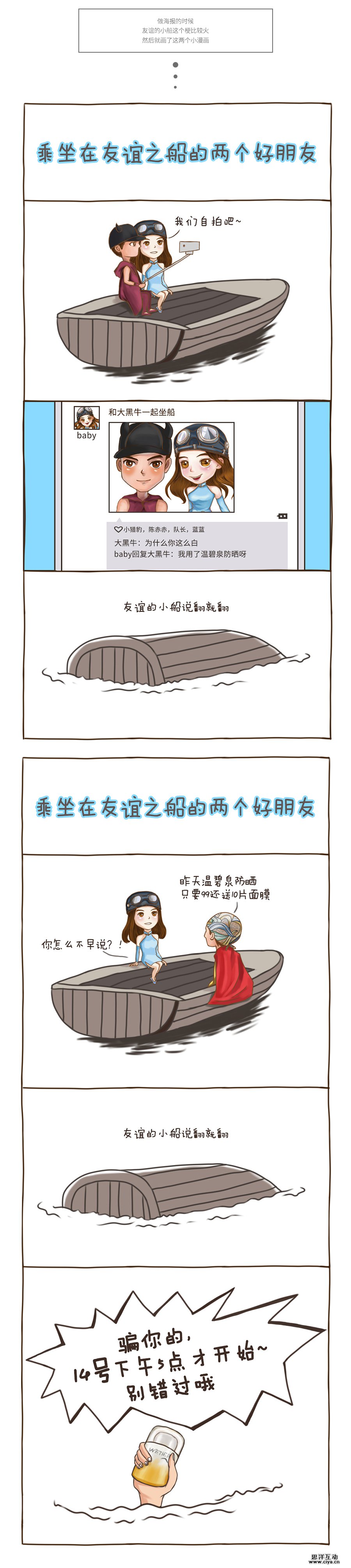 查看《温碧泉x跑男  系列海报》原图，原图尺寸：900x4018