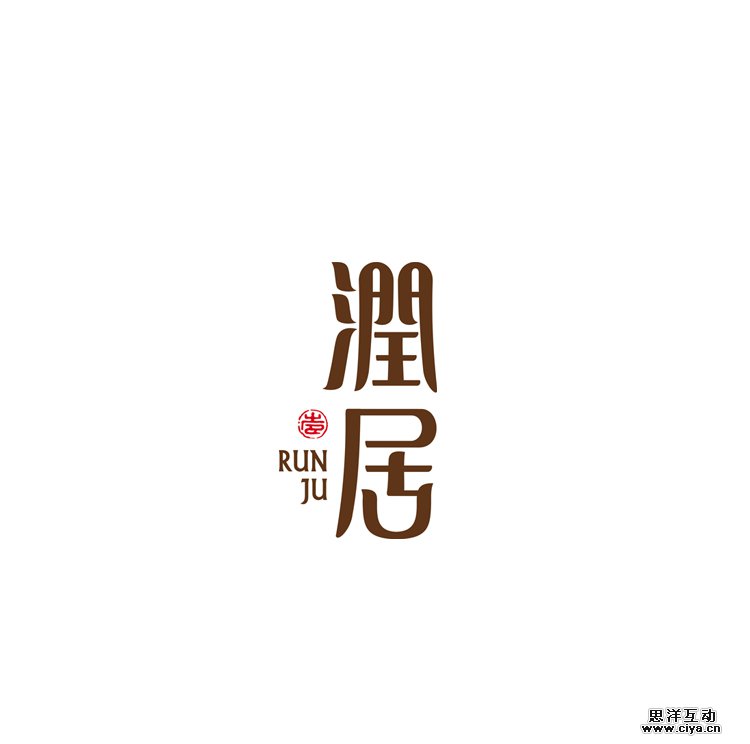 查看《觉士  商用字体LOGO设计 》原图，原图尺寸：750x744