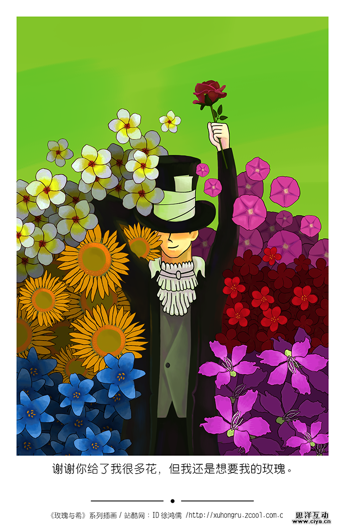 查看《《玫瑰与希》系列插画（1）》原图，原图尺寸：709x1088