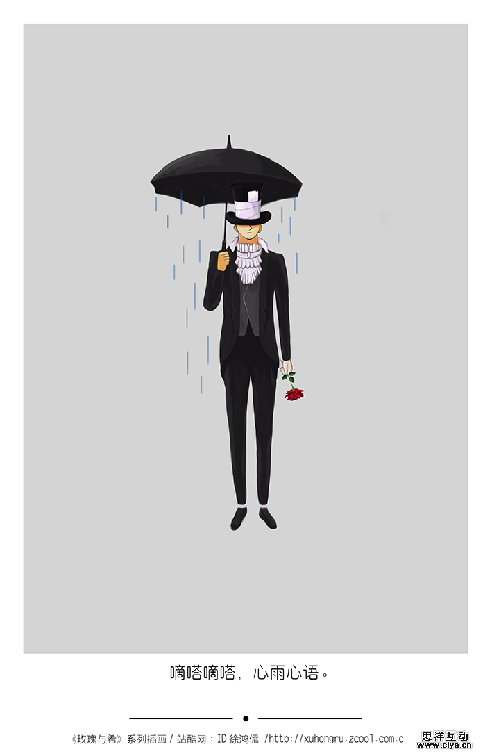 查看《《玫瑰与希》系列插画（1）》原图，原图尺寸：709x1088