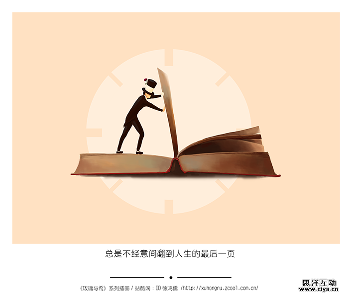 查看《《玫瑰与希》系列插画（1）》原图，原图尺寸：709x598