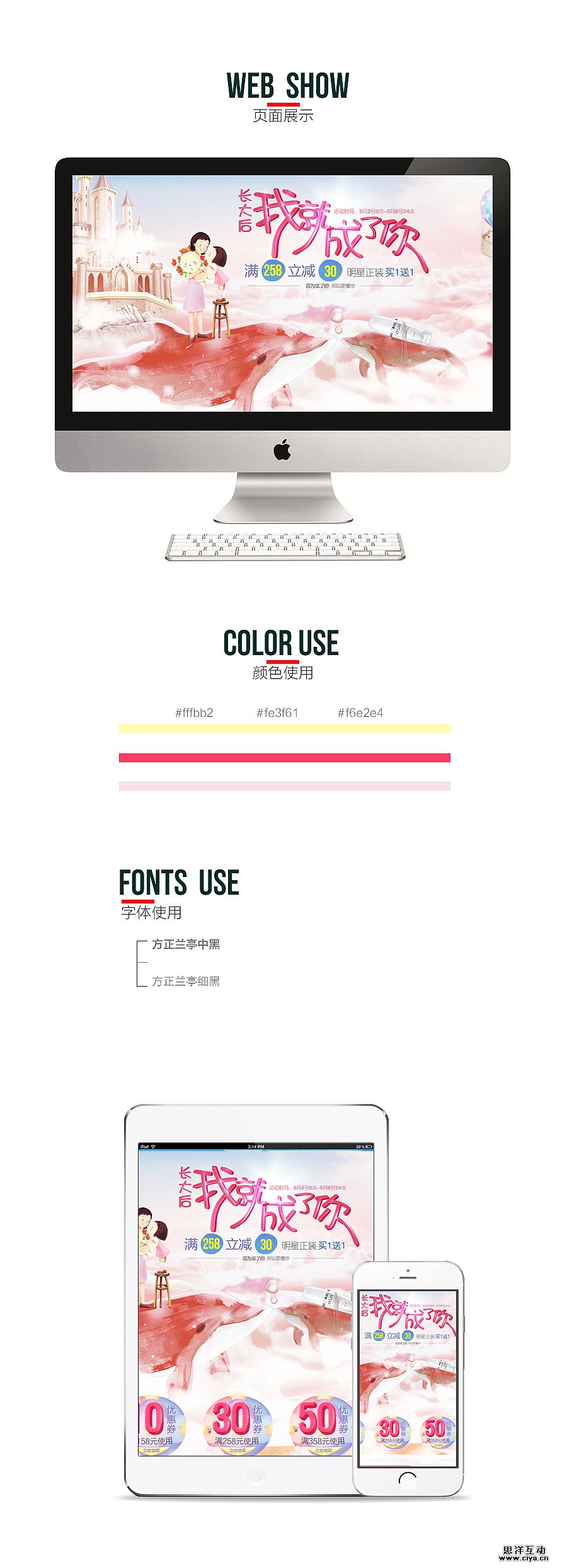 查看《母亲节电子商务欧诗漫天猫旗舰店活动首页》原图，原图尺寸：900x2487