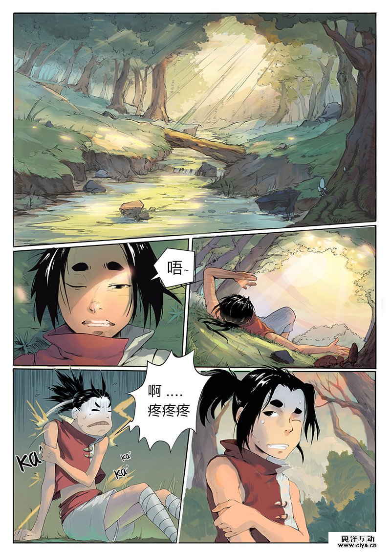 查看《妖宿山漫画第二话|连载中》原图，原图尺寸：800x1131