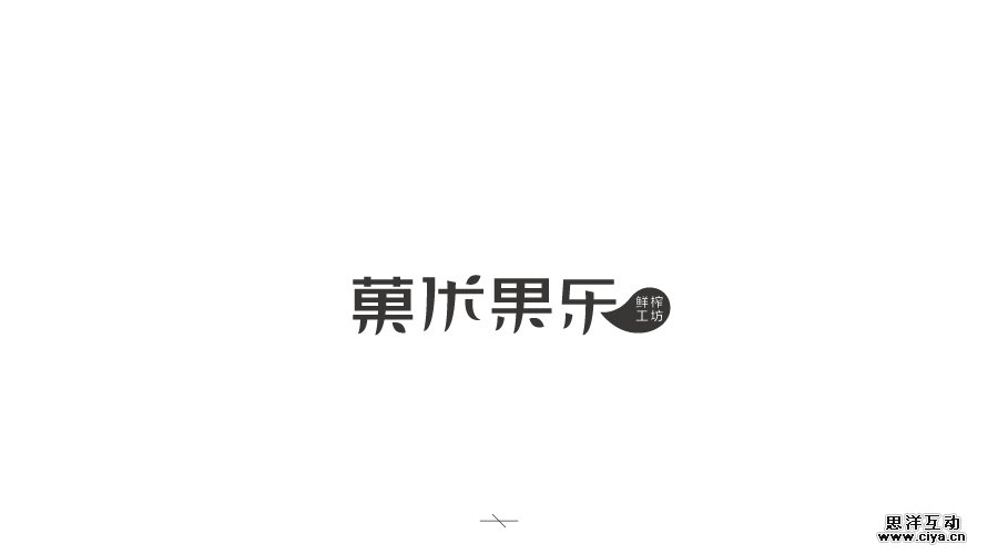 查看《字集-洪福同学/2016》原图，原图尺寸：900x500