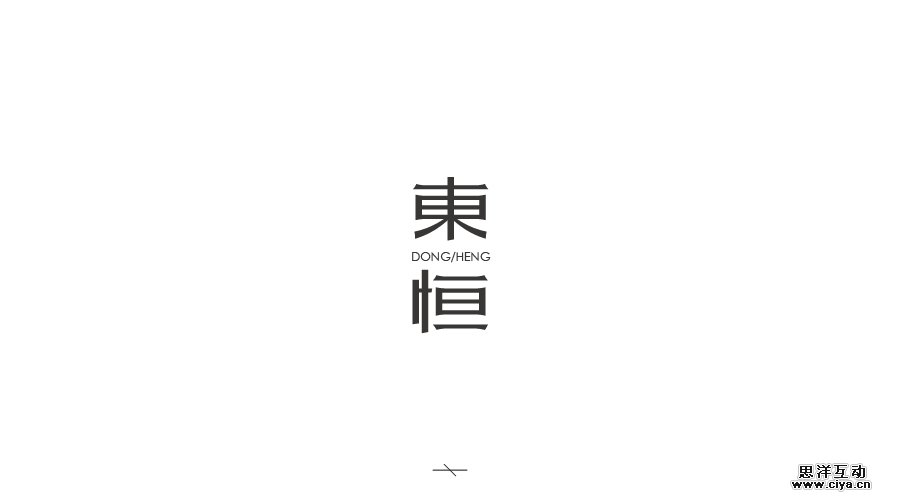 查看《字集-洪福同学/2016》原图，原图尺寸：900x500