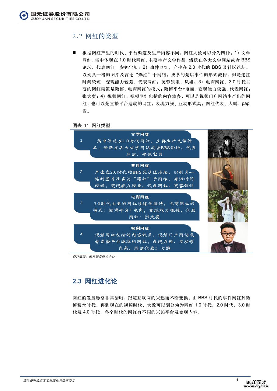 中国全民触网催生网红经济爆发 90后网生时代开启屏霸模式