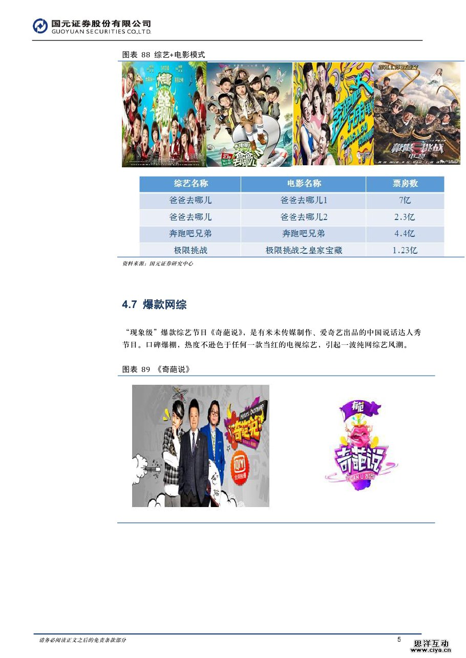 中国全民触网催生网红经济爆发 90后网生时代开启屏霸模式