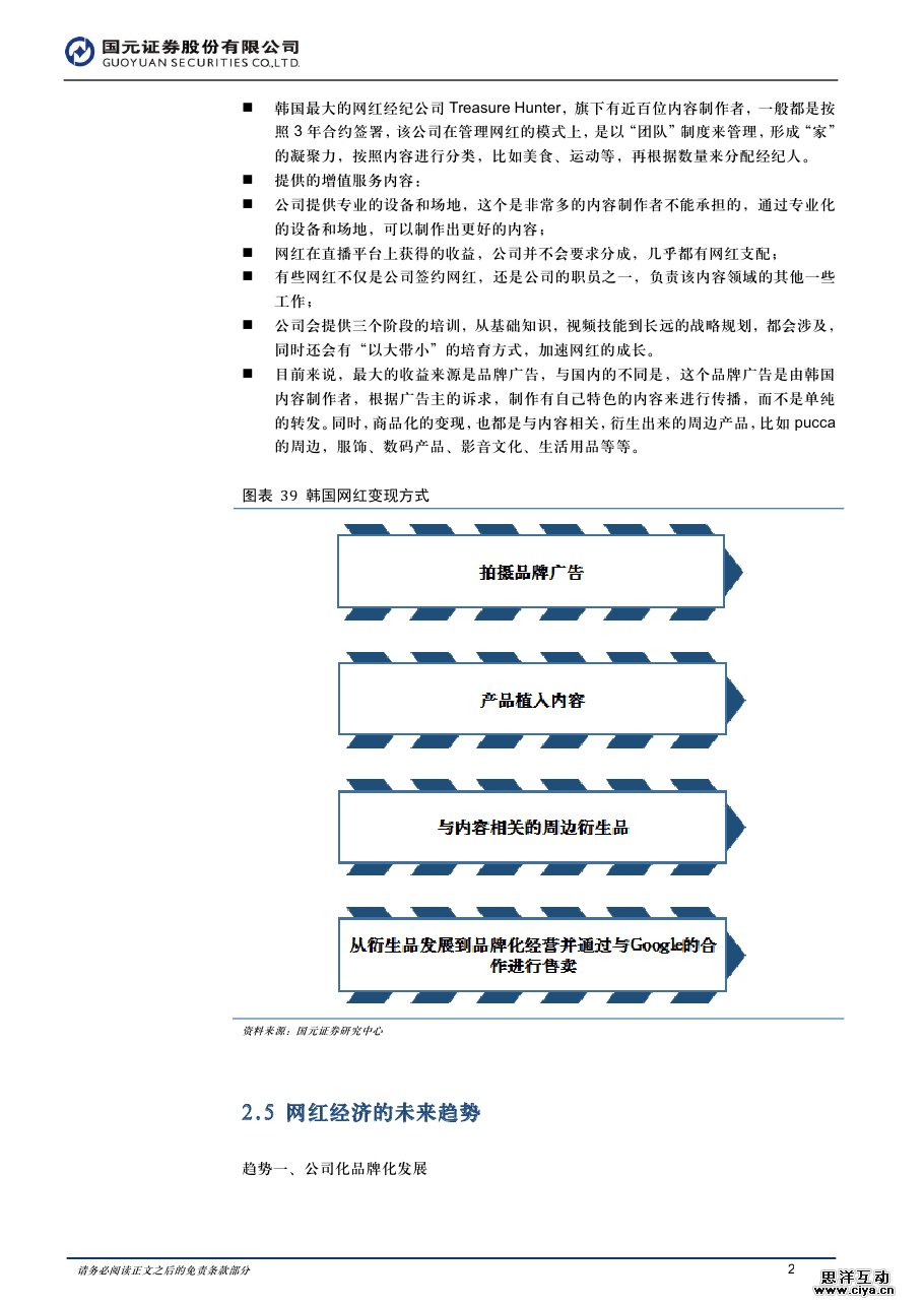 中国全民触网催生网红经济爆发 90后网生时代开启屏霸模式