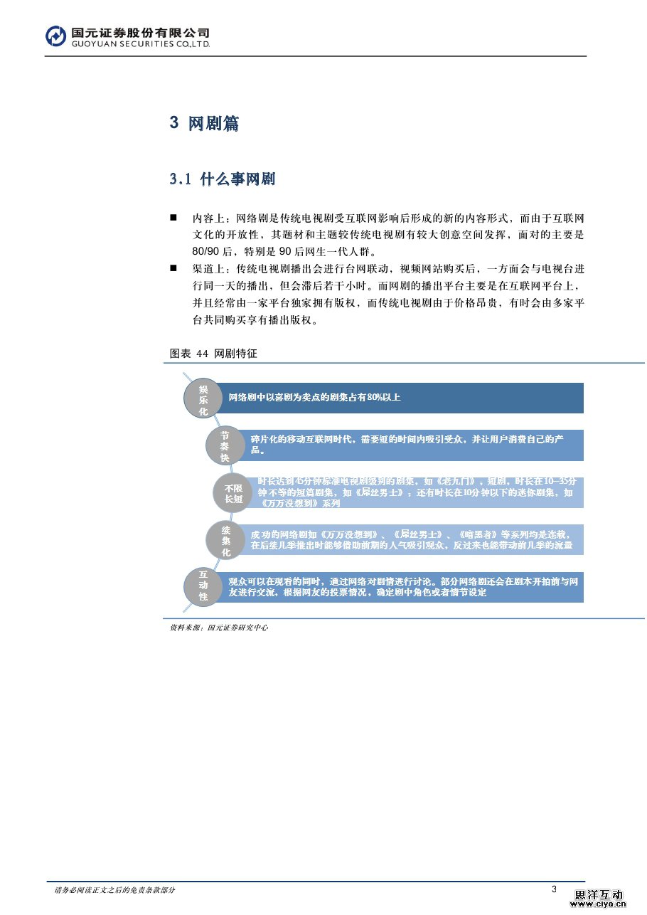 中国全民触网催生网红经济爆发 90后网生时代开启屏霸模式