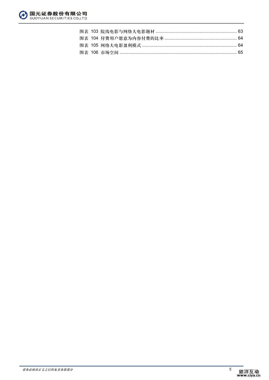 中国全民触网催生网红经济爆发 90后网生时代开启屏霸模式