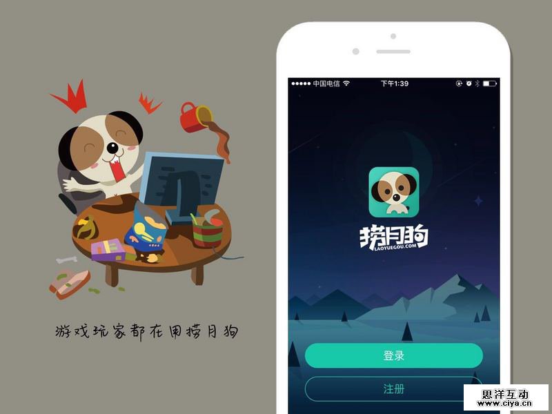 捞月狗获数千万美金B轮融资，从数据切入游戏社交后，拓展之路怎么走？