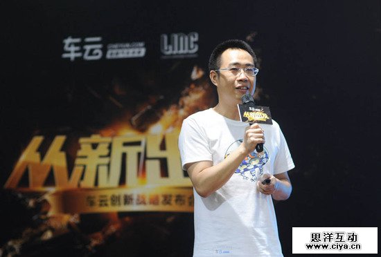 车云网获山行资本A轮融资，三大未来战略发布