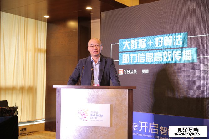 大数据的应用转化价值