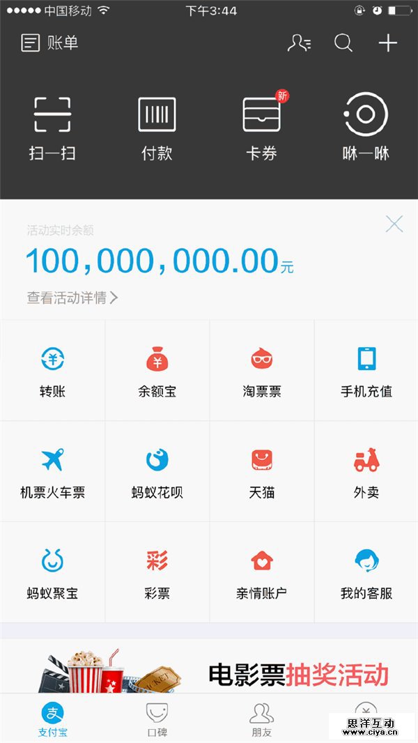 剑指微信：支付宝放福利，最高免单999元
