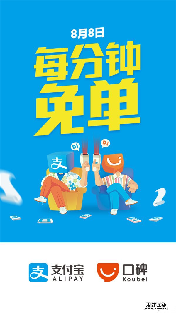 剑指微信：支付宝放福利，最高免单999元