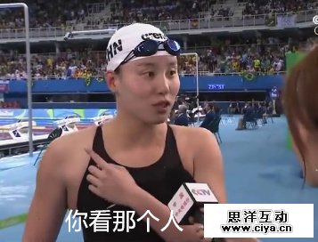 瞬间变网红！中国游泳队傅园慧赛后采访变表情包乐翻网友