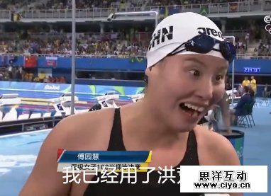 瞬间变网红！中国游泳队傅园慧赛后采访变表情包乐翻网友