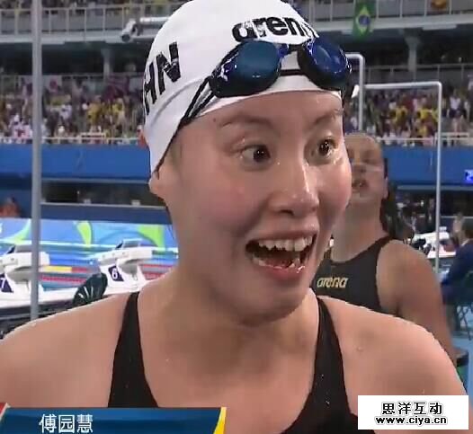瞬间变网红！中国游泳队傅园慧赛后采访变表情包乐翻网友