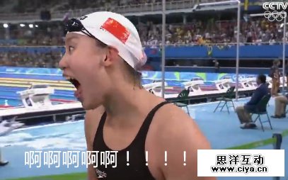 瞬间变网红！中国游泳队傅园慧赛后采访变表情包乐翻网友