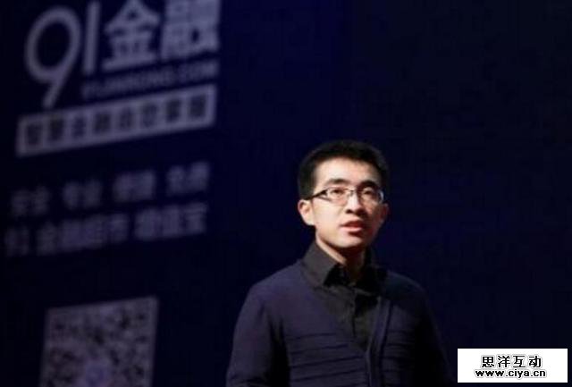 91金融收购点名时间 前后已完成6笔投资与收购