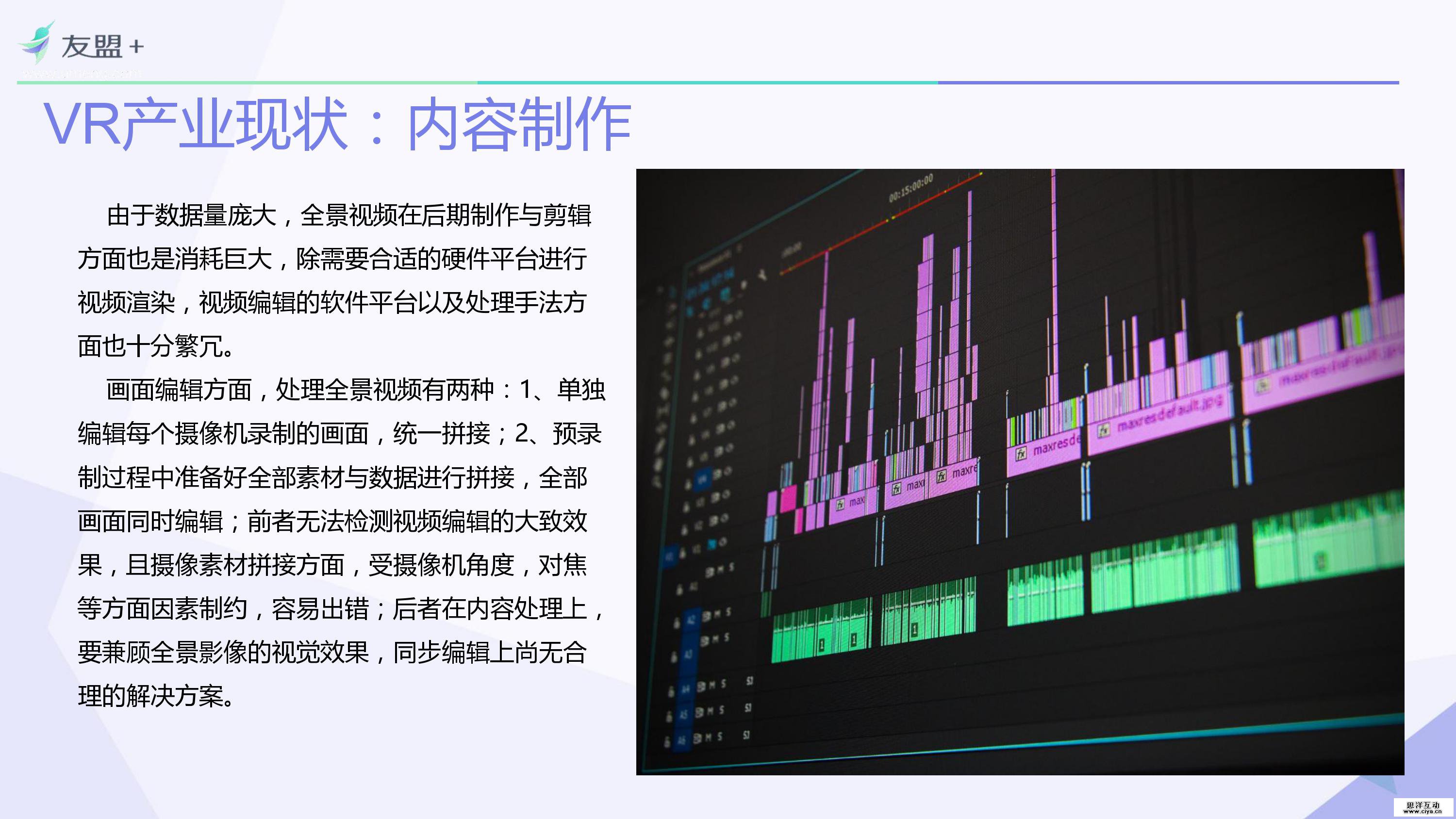 VR类应用行业研究报告