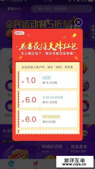 你以为抢的只是饿了么红包，那其实是大数据运营下的深刻洞察